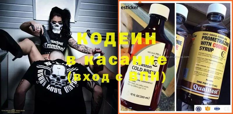 закладка  Долинск  Кодеин Purple Drank 